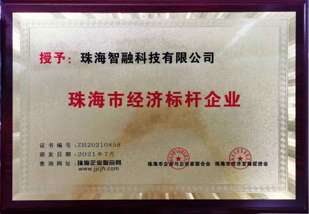 【喜訊】 智融科技榮獲“珠海市經(jīng)濟標(biāo)桿企業(yè)” 董事長李鑫獲評“珠海市杰出企業(yè)家”